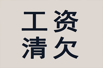 信用卡逾期三个月被法律制裁时长解析