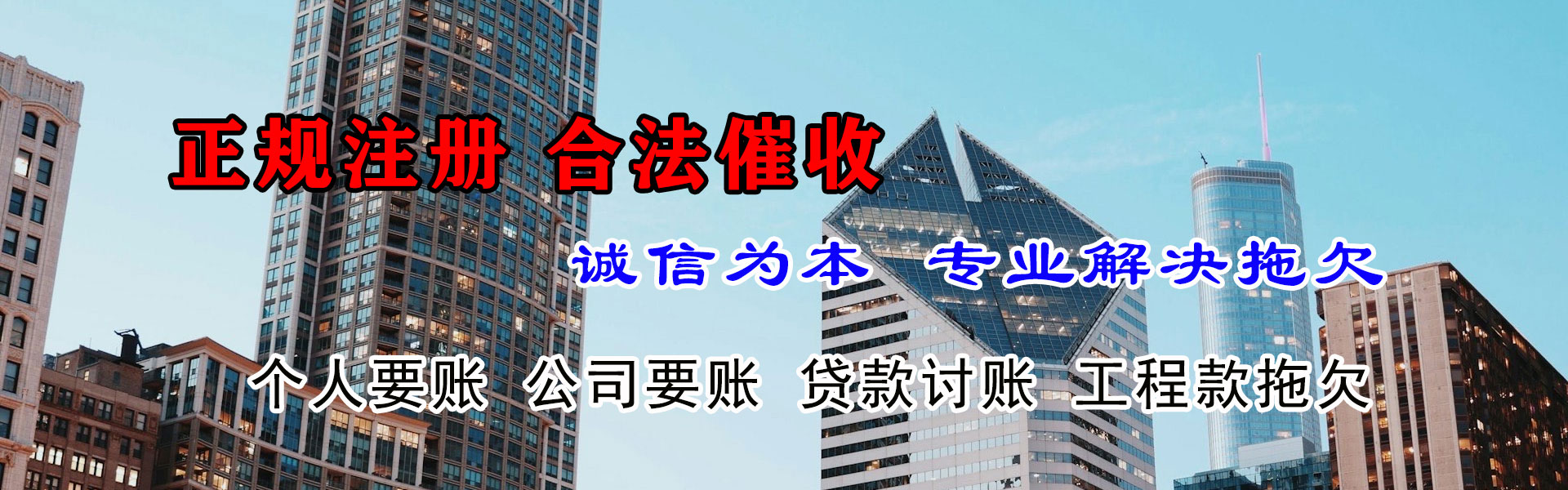 澧县讨债公司